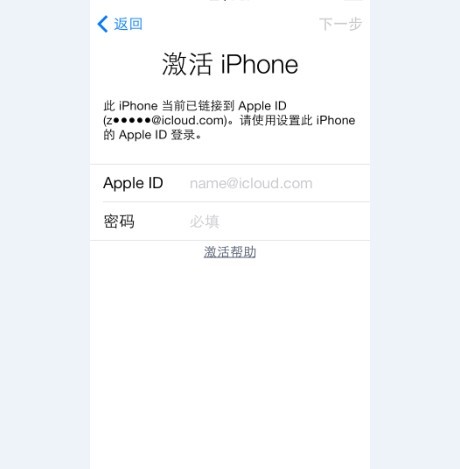 苹果手机id激活锁是什么意思