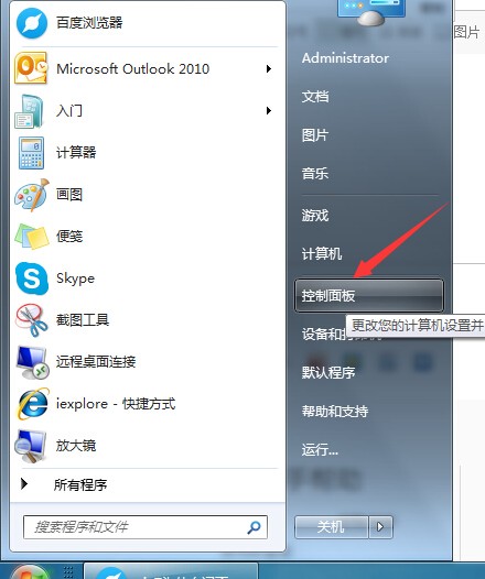 win7为何记不住网络打印机的密码