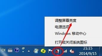 windows7旗舰版肿么没有调节亮度调节