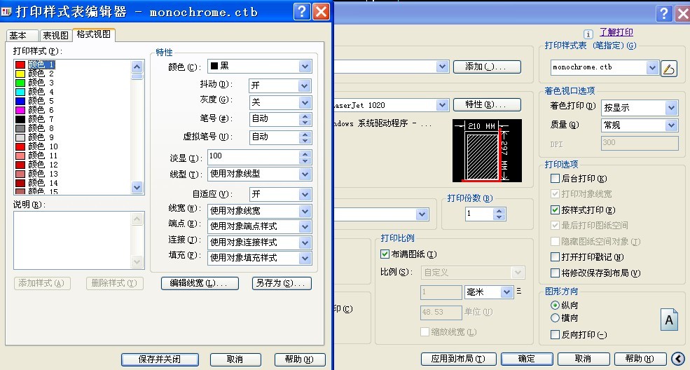 CAD怎样设置打印承重墙的颜色深呢