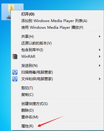 win7系统怎么修改文件夹管理员权限?