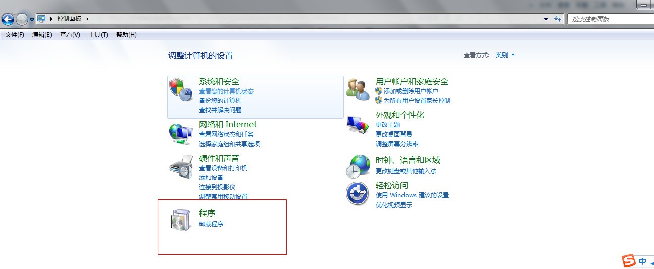 请问怎么开启iis 的 win7 http下载