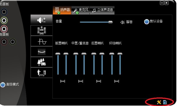 音响如何调节音量