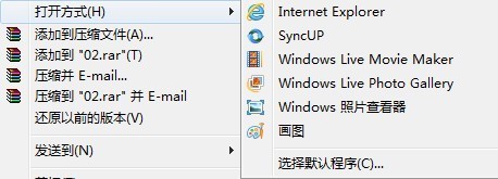 windows7图片浏览器肿么改回默认