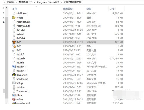 windows10系统可以安装红警吗