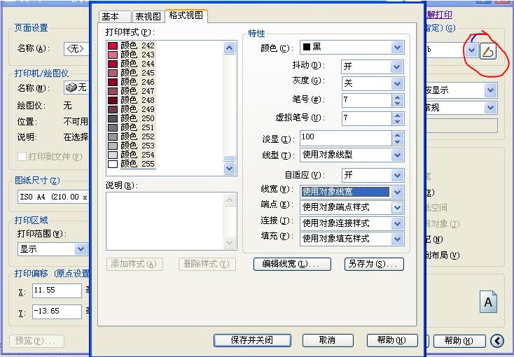 CAD图纸怎么样把实体填充打印成灰色的