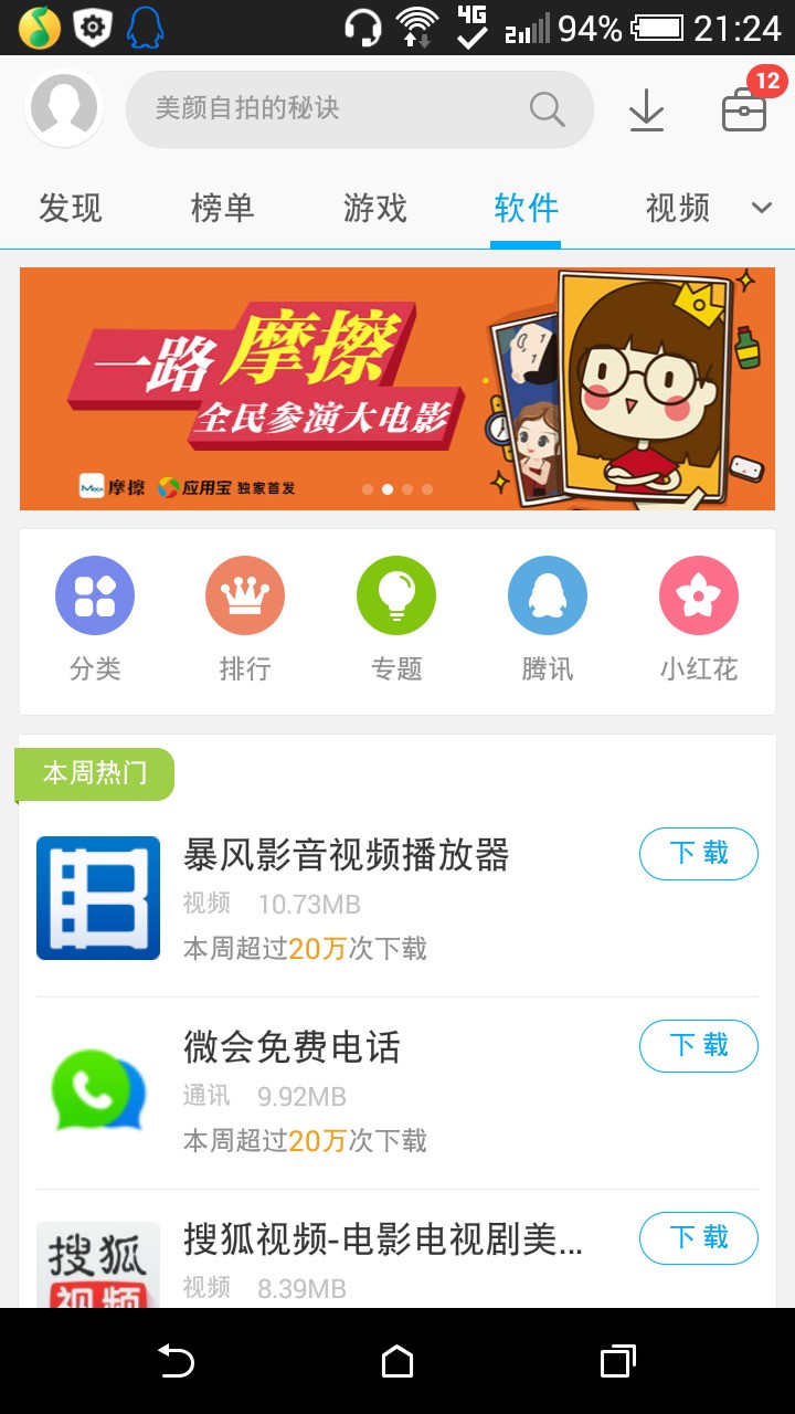 在小米手机上肿么下载sidesync3.0软件?