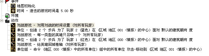 魔兽地图编辑器肿么自动出兵？