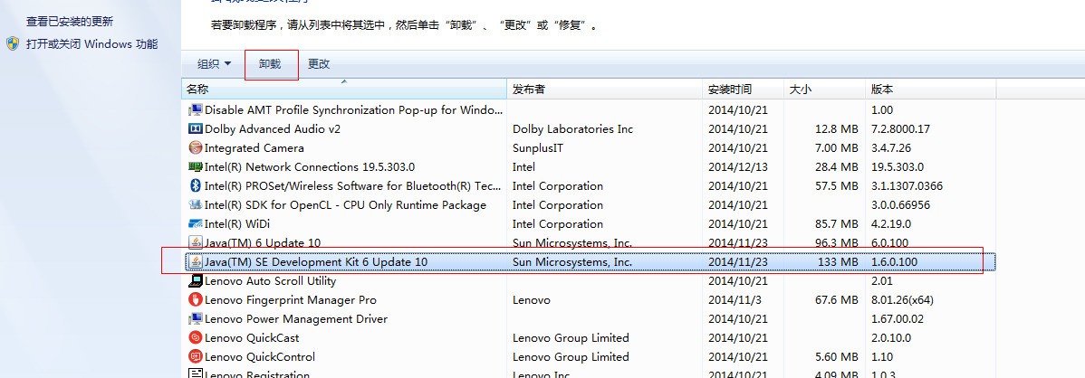 怎么完全卸载JDK6