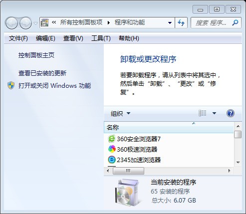 win7 没有扫雷