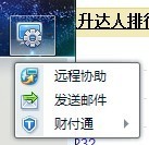 Win7下他人远程帮我,可以点开计算机右键管理,但是点不动任务管理器,有办法设置解决吗?