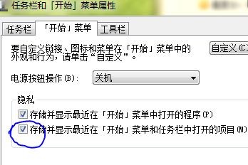 win7系统打开方式中的推荐程序肿么删除