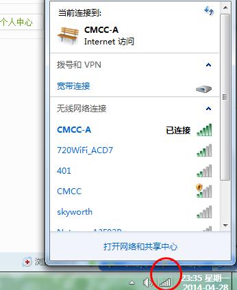 win7系统怎么设置网络?