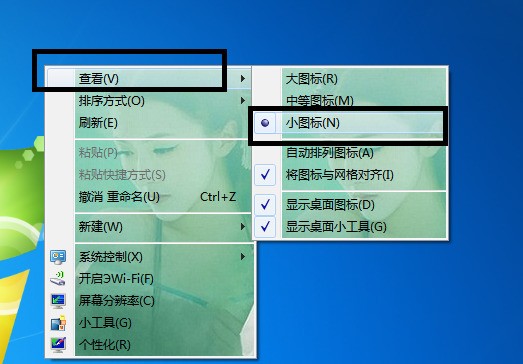 Win10系统桌面图标的默认间距太大怎样设置