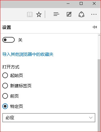 win10如何将百度设为首页