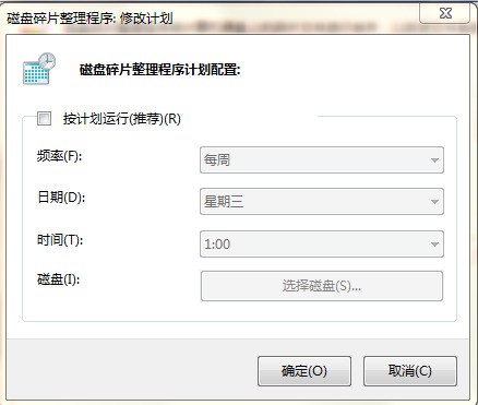 win7没法启动磁盘碎片整理程序