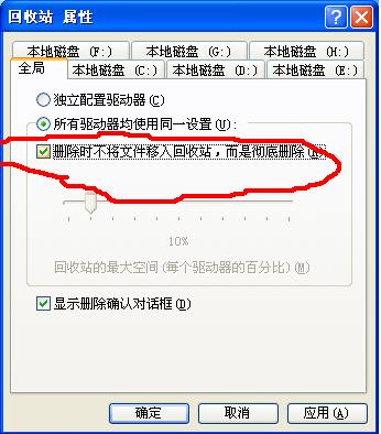 将文件拖动到"回收站"时,要使文件从计算机中删除去,而不保存到"回收站"中,则在拖动文