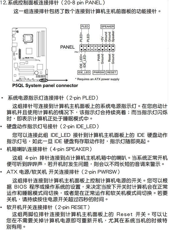 华硕a55bm—e主板接线图片