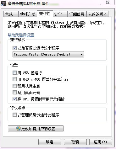 魔兽争霸3冰封王座打开后未响应,我是windows7的系统。