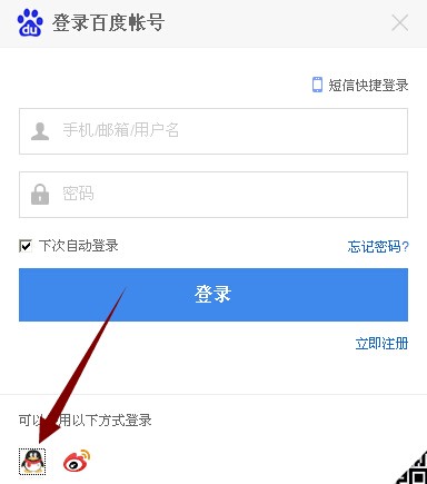 注册百度账号怎么取消?