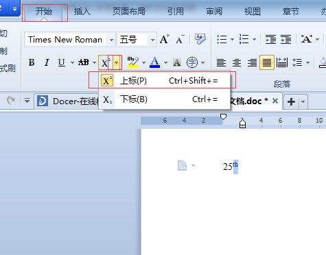 word肿么在右上角打字