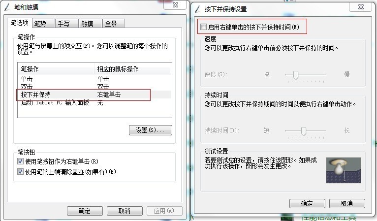 win7系统怎么连接ppt笔