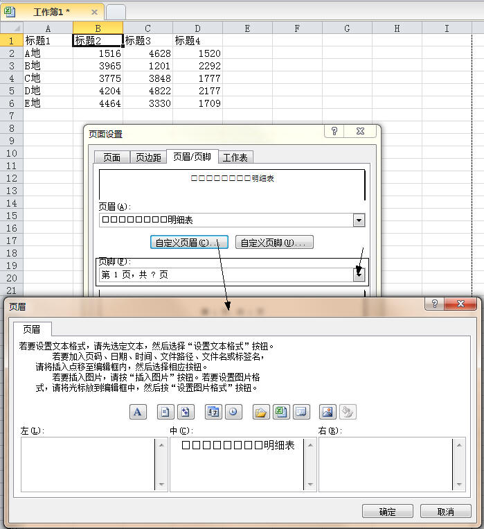 在excel中为何编辑时看不到的文字 在预览和打印时都打印出来了 Zol问答