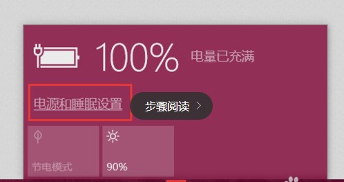 win10 dos指令设置电源选项里的睡眠时间为从不