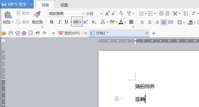 王者荣耀词语大全集
