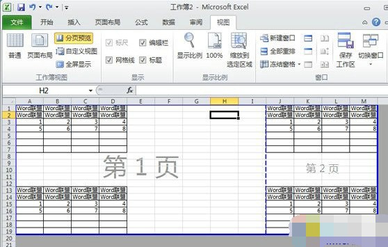 怎么把excel中一个工作表中的多个表格分页打印