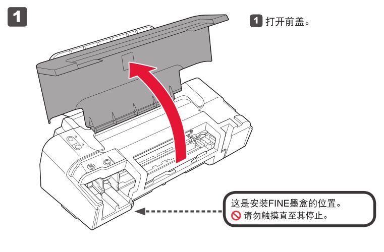 佳能ip2880s换墨盒图解图片