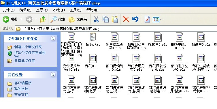 用友t1重新安装后,怎么找到原本的打印模板