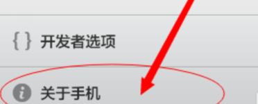 红米1s4.22肿么开usb