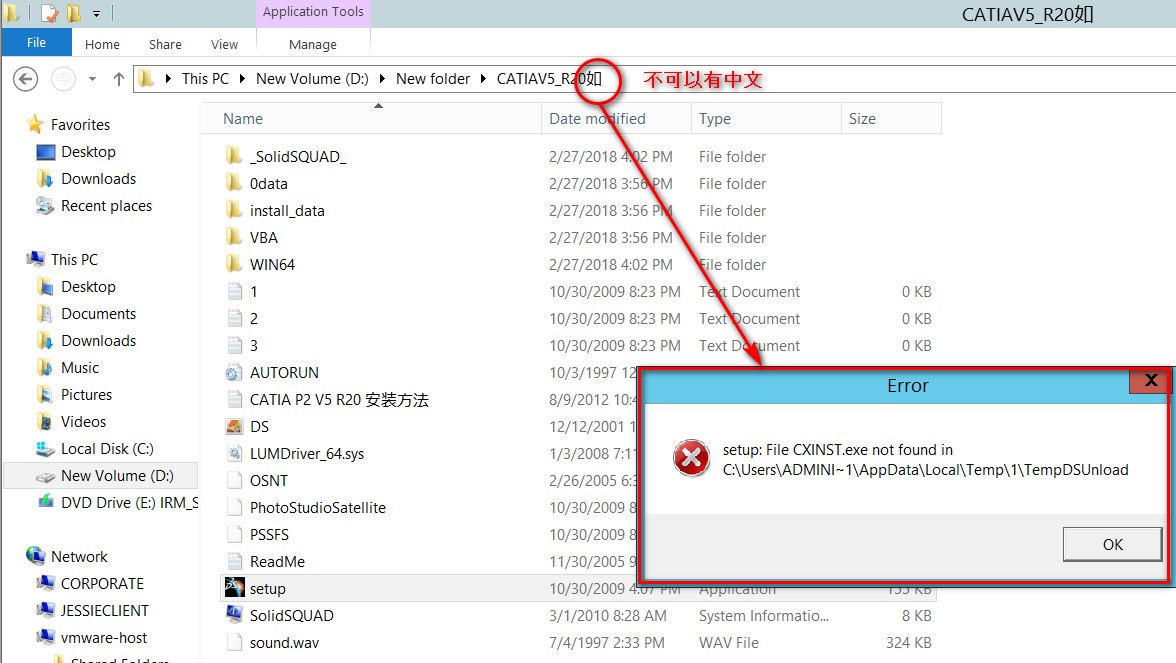 安装catiav5r2064位安装软件出现这setupfilecxinstexenotfoundinc