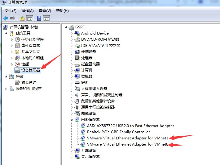 windows7好不好禁用vmware的虚拟网卡?