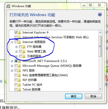 win7 iis7.0下载 谁有地址给我发过来一个