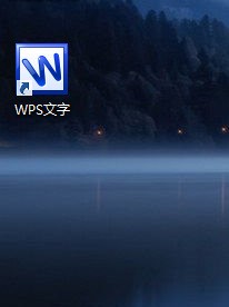 Win7怎么安装wps2003