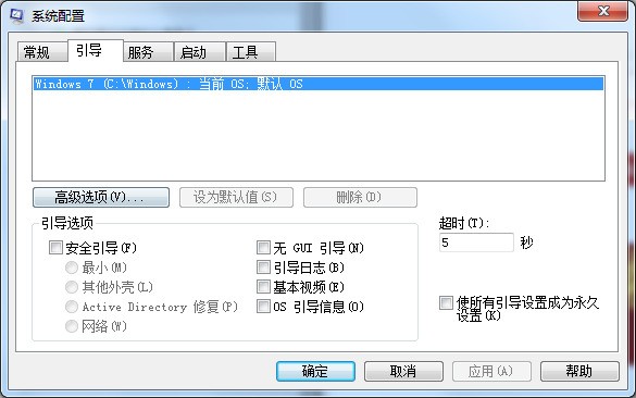 WIN7 64位系统为什么6G存储空间只有4G可用,为硬件保留2G?