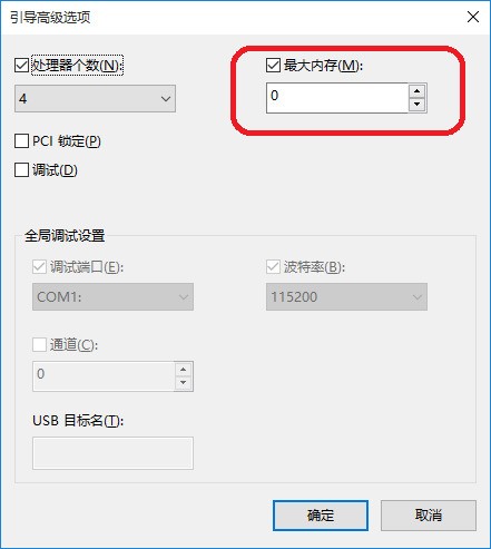 win74GB存储空间显示3GB可用。为什么