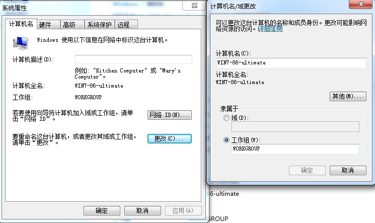 win7修改计算机名,提示输入域用户名和密码,以前是公司设的现在不在该公司,不知道密码如何修改?