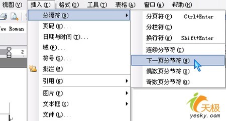 wps肿么在指定位置插入页码