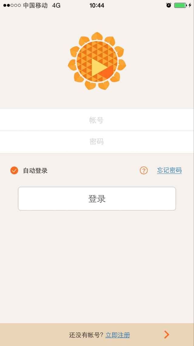 向日葵软件是干什么用的  第1张