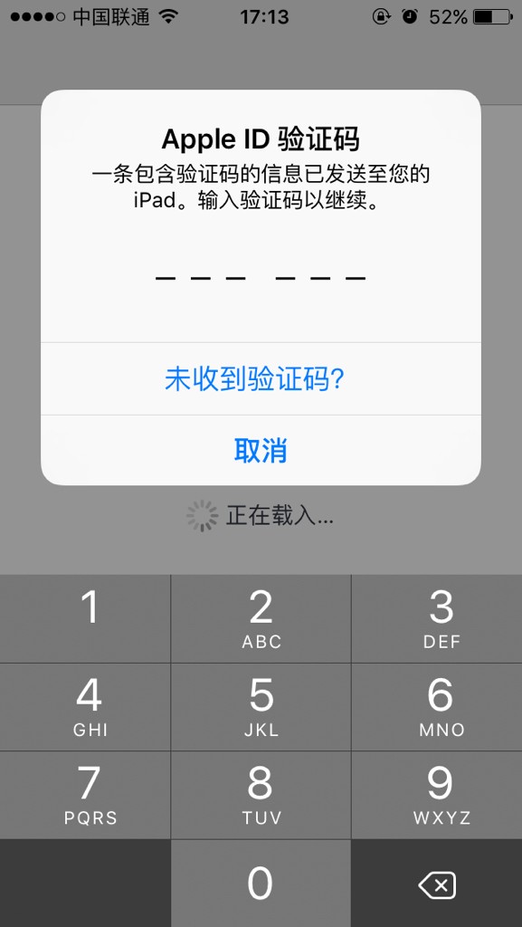 苹果验证码怎样取消