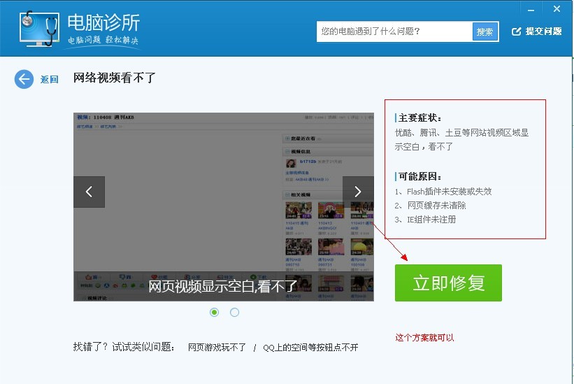 启动浏览器没法显示FLASH插件，但由广告弹出的却可以。