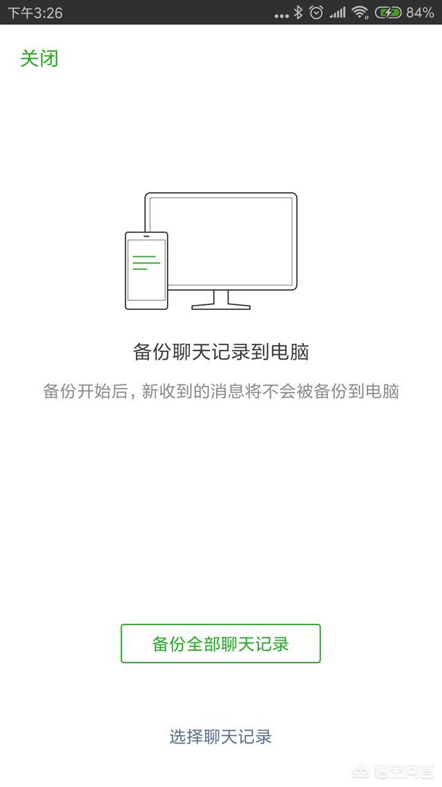 换手机时,如何保存微信聊天内容?有哪些方法可