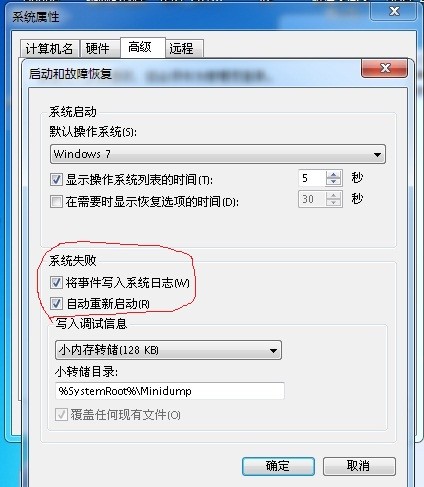 开机出现必须使用记录或另一备份以恢复包含系统注册表数据的文件.恢复成功.怎么处理