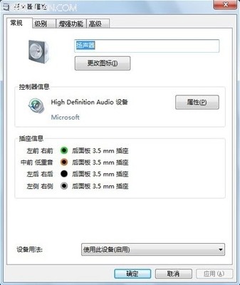 win10没有扬声器属性增强选项,怎么处理?