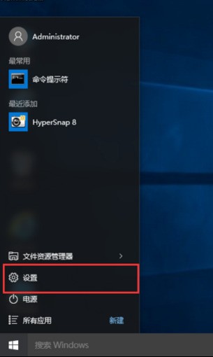 win10窗口靠近边缘自动最大化功能怎样取消