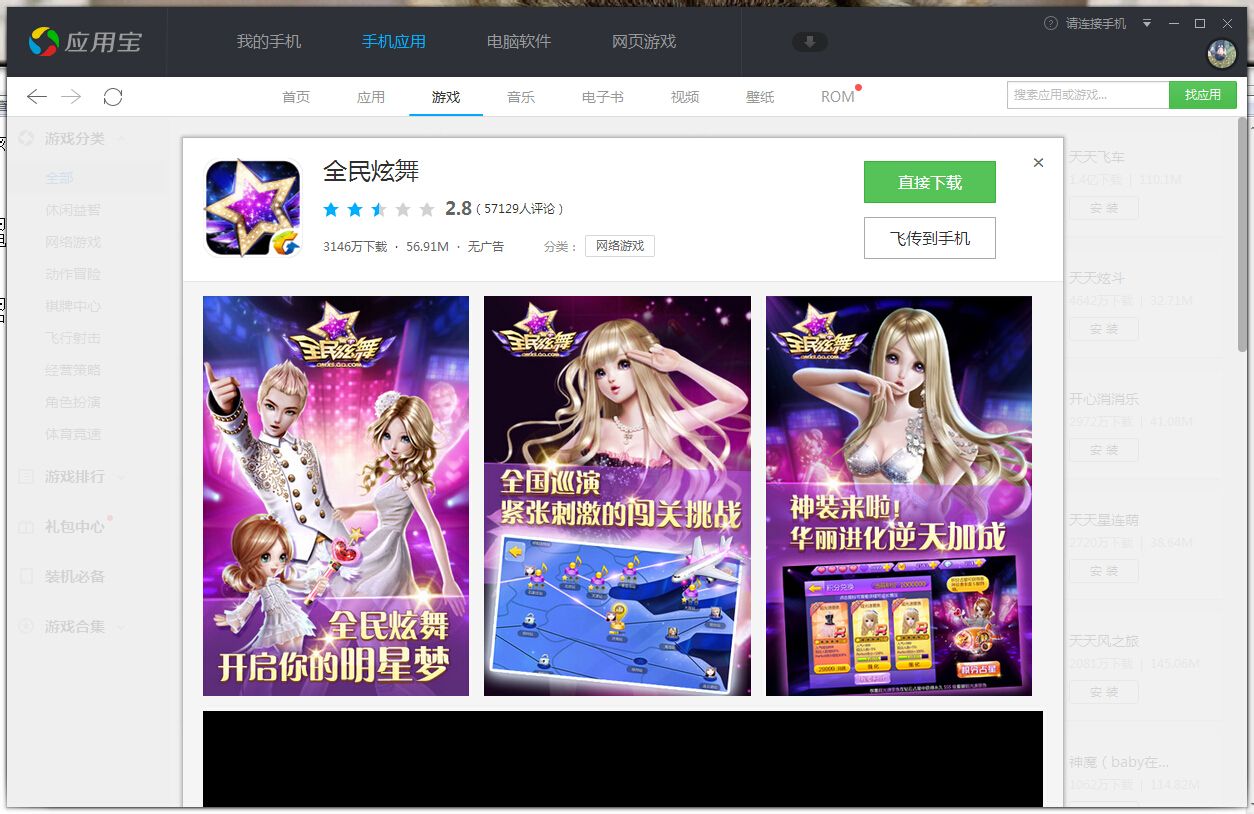 神庙逃亡1电脑版