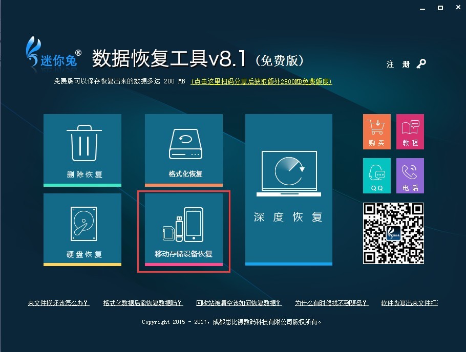 U盘数据恢复怎么进行操作?误删的文件能够找回来吗?